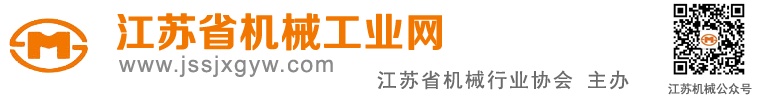 江蘇省機械工業網